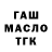 Гашиш Изолятор Filimonov_Alexander