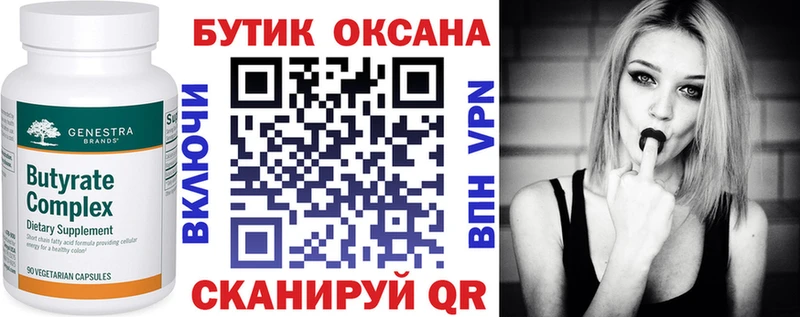 купить   MEGA ONION  БУТИРАТ 99%  Коркино 