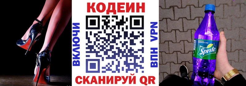 Кодеин напиток Lean (лин)  KRAKEN   Коркино  как найти закладки 