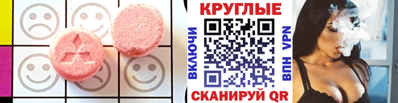 ЭКСТАЗИ 280мг  Коркино 