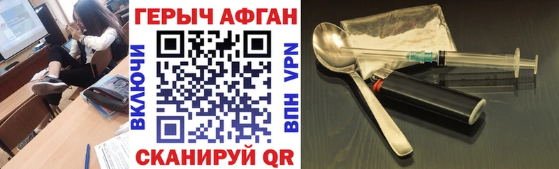 ГЕРОИН Heroin  Коркино 