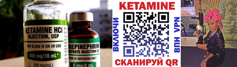 КЕТАМИН VHQ Коркино