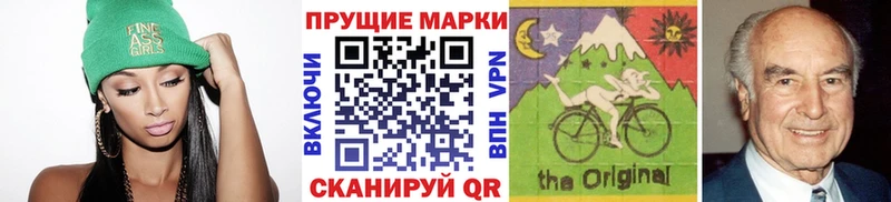 Марки N-bome 1,5мг  цена наркотик  Коркино 